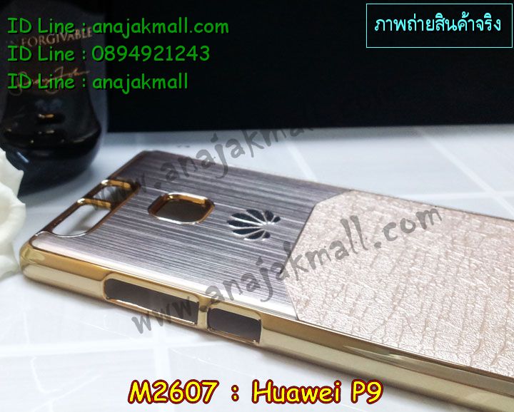 เคส Huawei p9,เคสสกรีนหัวเหว่ย p9,รับพิมพ์ลายเคส Huawei p9,เคสหนัง Huawei p9,เคสไดอารี่ Huawei p9,สั่งสกรีนเคส Huawei p9,เคสโรบอทหัวเหว่ย p9,เคสแข็งหรูหัวเหว่ย p9,เคสโชว์เบอร์หัวเหว่ย p9,เคสสกรีน 3 มิติหัวเหว่ย p9,ซองหนังเคสหัวเหว่ย p9,สกรีนเคสนูน 3 มิติ Huawei p9,เคสอลูมิเนียมสกรีนลายนูน 3 มิติ,เคสพิมพ์ลาย Huawei p9,เคสฝาพับ Huawei p9,เคสหนังประดับ Huawei p9,เคสแข็งประดับ Huawei p9,เคสตัวการ์ตูน Huawei p9,เคสซิลิโคนเด็ก Huawei p9,เคสสกรีนลาย Huawei p9,เคสลายนูน 3D Huawei p9,รับทำลายเคสตามสั่ง Huawei p9,เคสบุหนังอลูมิเนียมหัวเหว่ย p9,สั่งพิมพ์ลายเคส Huawei p9,เคสอลูมิเนียมสกรีนลายหัวเหว่ย p9,บัมเปอร์เคสหัวเหว่ย p9,บัมเปอร์ลายการ์ตูนหัวเหว่ย p9,เคสยางนูน 3 มิติ Huawei p9,พิมพ์ลายเคสนูน Huawei p9,เคสยางใส Huawei p9,เคสโชว์เบอร์หัวเหว่ย p9,สกรีนเคสยางหัวเหว่ย p9,พิมพ์เคสยางการ์ตูนหัวเหว่ย p9,ทำลายเคสหัวเหว่ย p9,เคสยางหูกระต่าย Huawei p9,เคสอลูมิเนียม Huawei p9,เคสอลูมิเนียมสกรีนลาย Huawei p9,เคสแข็งลายการ์ตูน Huawei p9,เคสนิ่มพิมพ์ลาย Huawei p9,เคสซิลิโคน Huawei p9,เคสยางฝาพับหัวเว่ย p9,เคสยางมีหู Huawei p9,เคสประดับ Huawei p9,เคสปั้มเปอร์ Huawei p9,เคสตกแต่งเพชร Huawei p9,เคสขอบอลูมิเนียมหัวเหว่ย p9,เคสแข็งคริสตัล Huawei p9,เคสฟรุ้งฟริ้ง Huawei p9,เคสฝาพับคริสตัล Huawei p9